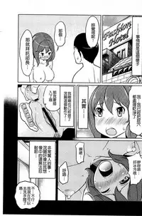 [Reiji] Feti-Rarecco [Chinese]