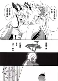 (C89) [DOLCE LATTE (Rindou Matsuri)] For M (Touhou Project) [Chinese] [沒有漢化]