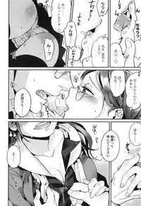 [Makio] Seifuku Shoujo no Toriatsukaikata - School girl manual