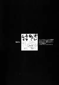 (C59) [GALAXIST (BLADE)] GREEN GLEAM (Samurai Spirits)