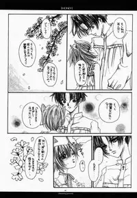 (CR27) [CHRONOLOG (Kanaru Fujimiya, Sakurazawa Izumi)] HONEY (Shin Megami Tensei if...)