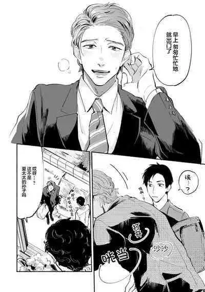 Harudonari | 与春为邻