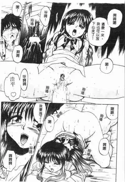 [Anthology] Tactics Anthology Comics ONE ~Kagayaku Kisetsu e~ hen [Chinese]