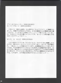 [Umesuke (Umemachi Syouji)] HABER EX VIII ANOTHER MOON RISING (Bishoujo Senshi Sailor Moon)