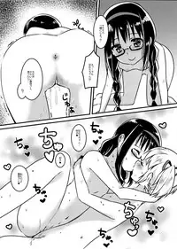 (C92) [Sudachic (Shiono Maki)] Madoka to Homura to " " Suru made Derarenai Heya (Puella Magi Madoka Magica)