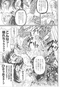 [Anthology] Tatakau Heroine Ryoujoku Anthology Toukiryoujoku 19