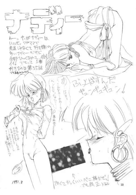 Ah, Dame da yo Dame Dame Gomen (Sailor moon, Sonic Soldier Borgman