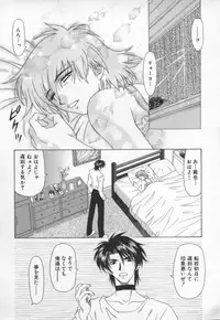 [Ozaki Akira] Bakumatsu Gakuenden Ryoko Mairu 3