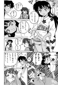 (CR31) [Joshinzoku (Wanyanaguda, Suna)] Manga Sangyou Haikibutsu Share ni shite Rice Makanai ni shite Great (Fusaotome)