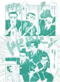 (C45) [Studio 7, L.M Henshuubu (Various)] Genji Tsuushin Agedaman Jou no Maki (Genji Tsuushin Agedama)