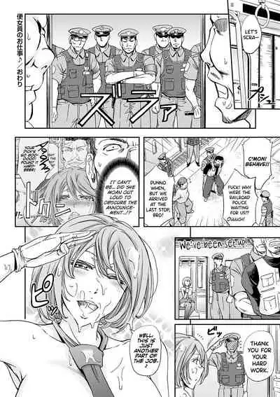 [Kikuichi Monji] Benjoin no Oshigoto | The Job of a Toilet Girl (Tondemo Settei no Sekai de Omoikkiri Hamerarechaimashita Vol. 2) [English] [biribiri]