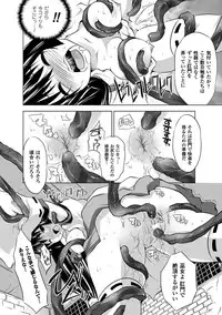 [MAKI] Kegare Yashiro no Otometachi [Digital]