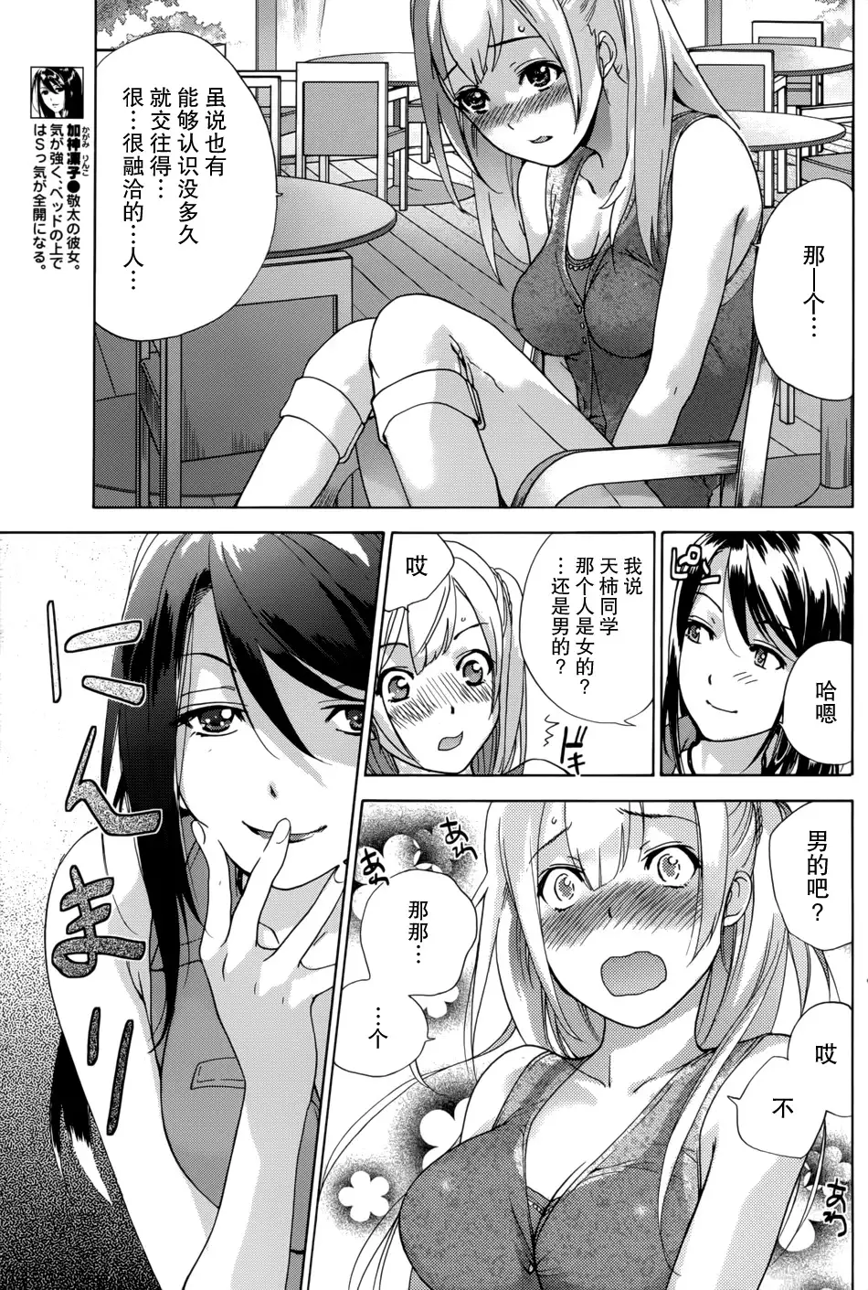 Koi Kano x Ai Kano Ch. 1-7