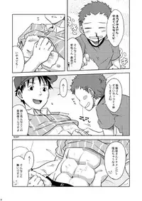 Ebitendon & Doukudenpa Jushintei - Otodoke! Haitatsu Oniisan