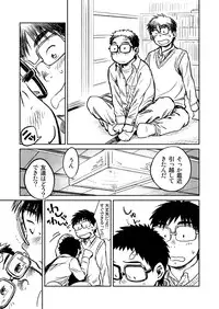 (C81) [Shounen Zoom (Shigeru)] Manga Shounen Zoom Vol. 04