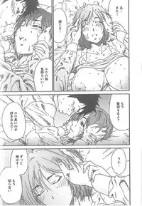 [Yumi Ichiro] Junai Kanojo