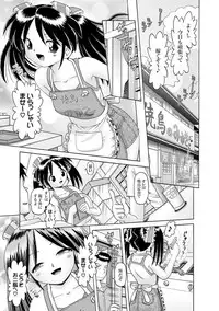 COMIC XO Zetsu! Vol.12