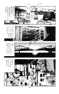 [Takashi Ishii] Tenshi no Harawata Vol. 02