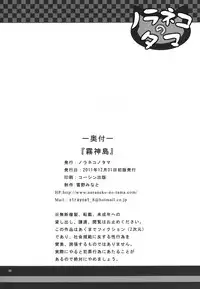 [Noraneko-no-Tama (Yukino Minato)] Kirigami Shima | Island Of The Mist God [English] [Digital]