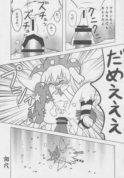 [Nigawarai Yashiki] Doukashiteruze! (Touhou Project)