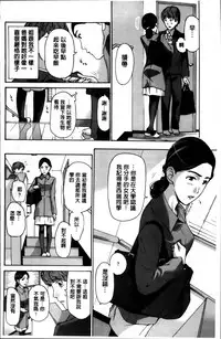 [Asagi Ryu] Watashi, Kimi yori Daibu Toshiue yo? | 我、跟你比起來較年長喔？ [Chinese]