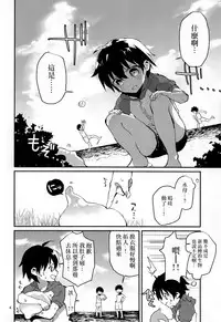 (C92) [Nikomutoko (Nabenco)] Natsu no Himitsu no Tomodachi wa_ [Chinese] [沒有漢化]