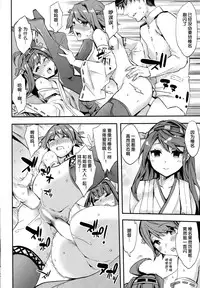 (C85) [Clover Kai (Emua)] Kouyou + Gunkan (Kantai Collection -KanColle-) [Chinese] [黑街汉化组]