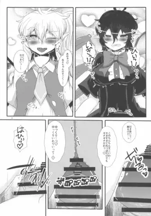 Nue-chan ga Daisuki na Fran-chan