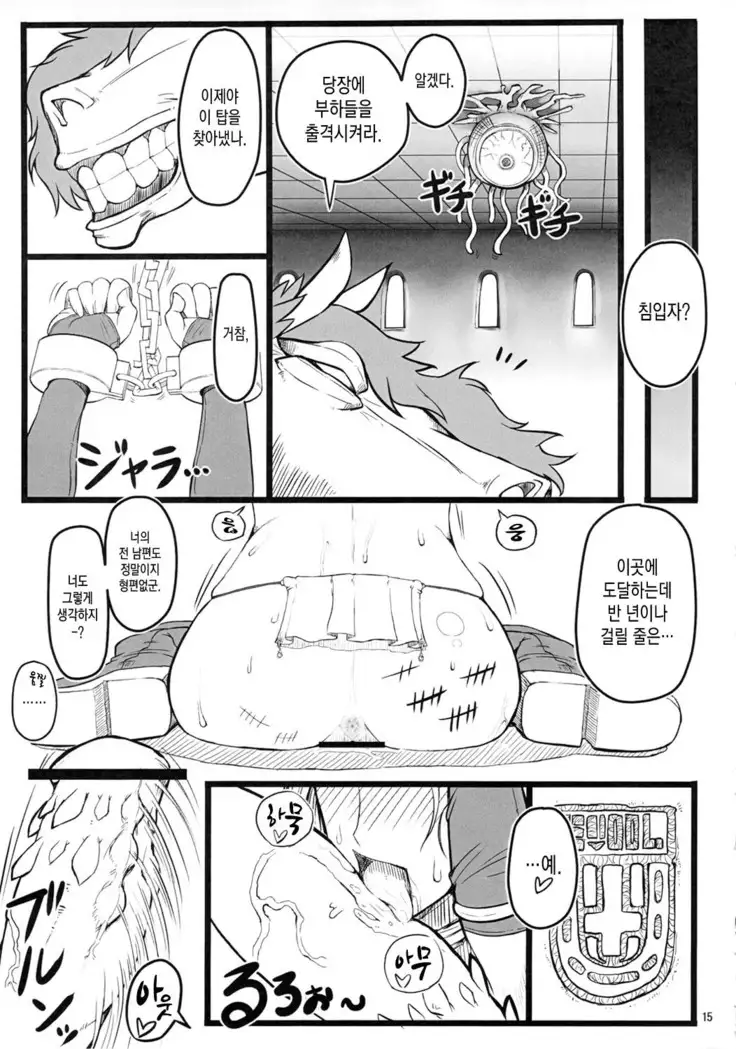 Tou no Saijoukai de Hanayome o Machi Ukeru Uma wa Chotto Tegowai zo