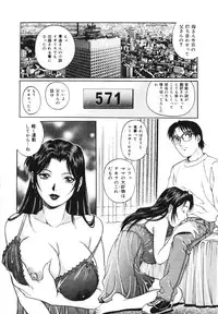 [Yamasaki Masato, Yanagawa Rio] Triangle - a triangular love affair