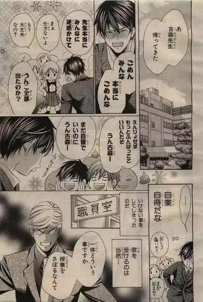 BE・BOY GOLD 2009-06