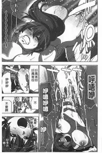 [Aoi Shou] Nandomo Icchau Zecchou Esthet | 幾次都洩出來的絕頂指油壓 [Chinese]