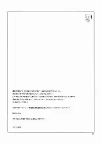 (CR36) [Patoto (Salamander)] Patoto no Sora (Air)