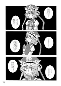 (C79) [JUNK×JUNK (kojou)] Ura Gensoukyou 2 (Touhou Project)
