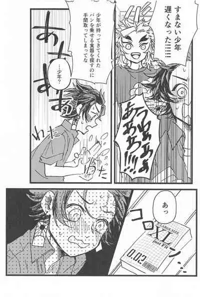 Ki ni Naru nara Tameshite miyou ka