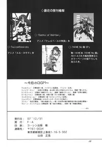 (C73) [F-A (Honoutsukai)] Lied der Nacht.I