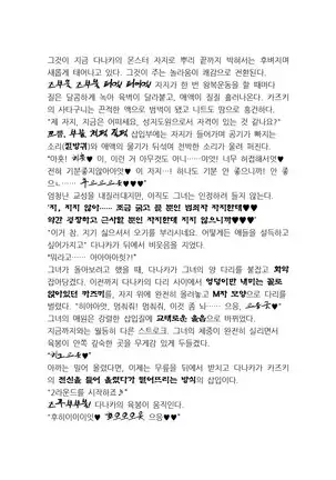 최면성지도 - 소설 번역