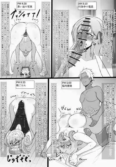 Netorareta Sensei no Ichi-nichi Matome Hon