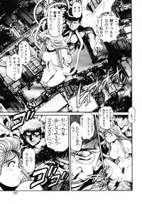 [Chataro] Nami SOS! - Incubi Hunter Nami First Battle