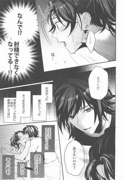 [Baka Survivor (Nori Imoo)] Towa yori mo Tooku, Towa yori mo Nagaku (Kimetsu no Yaiba)