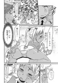 (C74) [gyara☆cter (bee)] Gekiretsu Bakaslinger (Gunslinger Girl)