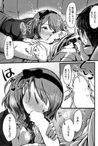 COMIC Shitsurakuten 2015-01