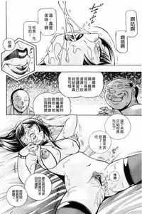 [Chuuka Naruto] Jokyoushi Reiko ~Saiin Choukyoushitsu~ [Chinese]