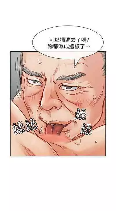 極品賣身女 1-34