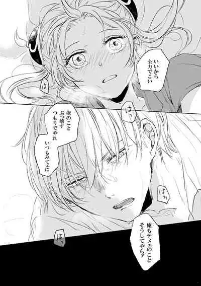 Love Letter from Bitter Lovers