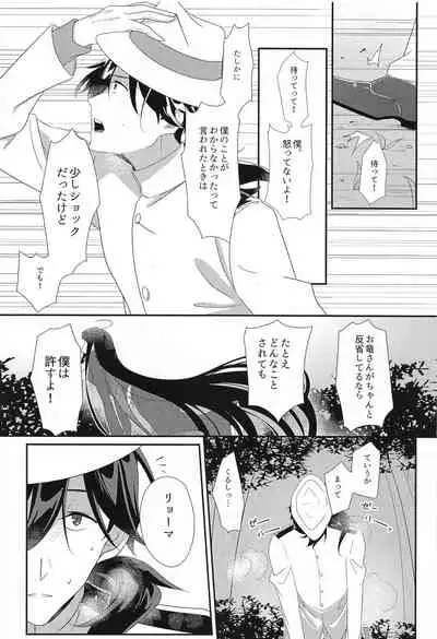 (Sougetsusai 41) [Ontama Bukkake (Shinonome Mizuki)] Honestly (Fate/Grand Order)