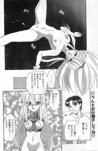 COMIC Papipo Gaiden 1998-01
