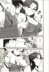 [Yanagi Masashi] Boku no Kanojo ga Eroi Wake Vol.02