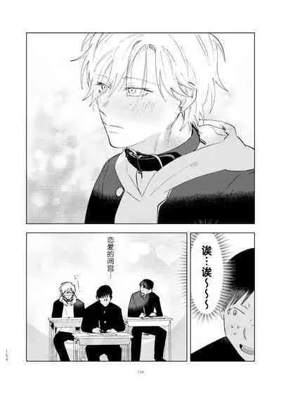 [Hamusuta no Kenami (Okita Uuuho)] Do-S to Do-M ga Deau Hanashi | 抖S与抖M相遇的故事 [Chinese] [看海汉化组] [Digital] [Incomplete]