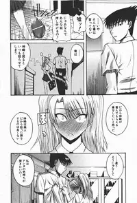 Comic Shingeki 2008-01